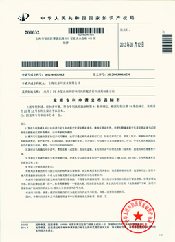 紅京印木塑知識(shí)產(chǎn)權(quán)局證書